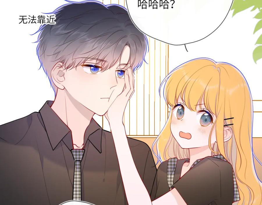 第85话我想成为作家-星辰于我-犬一（第5张）
