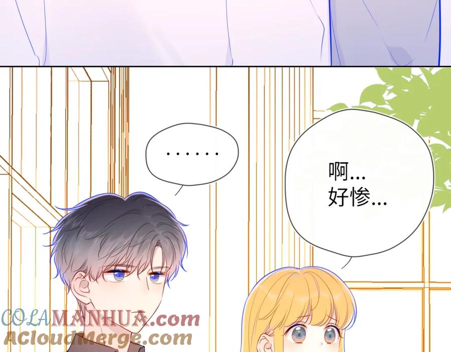 第85话我想成为作家-星辰于我-犬一（第13张）