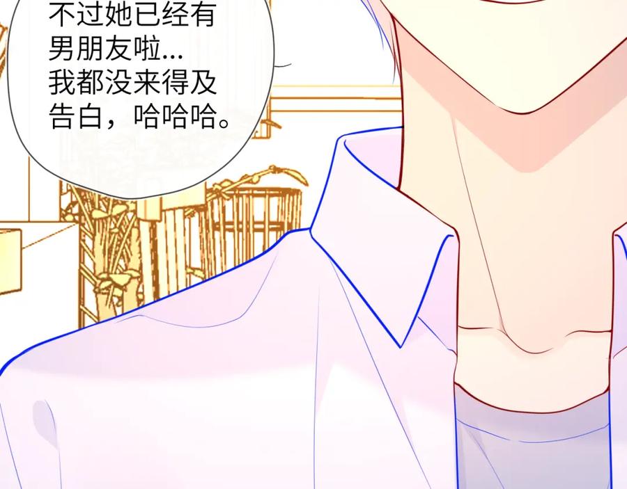 第85话我想成为作家-星辰于我-犬一（第12张）
