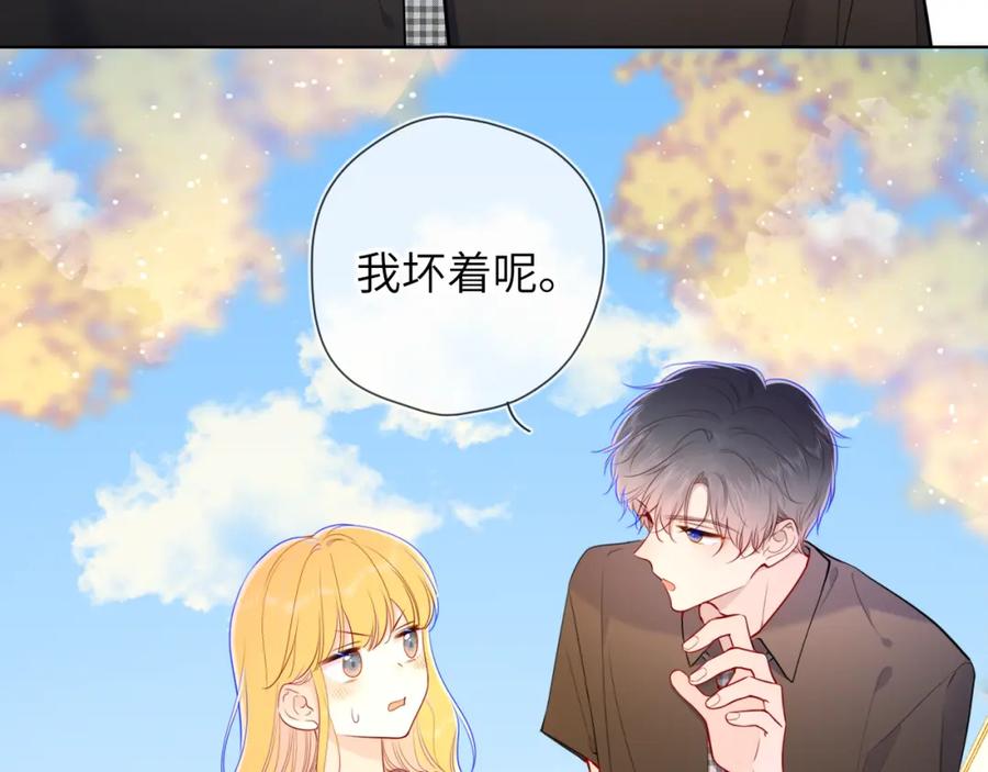 第85话我想成为作家-星辰于我-犬一（第38张）