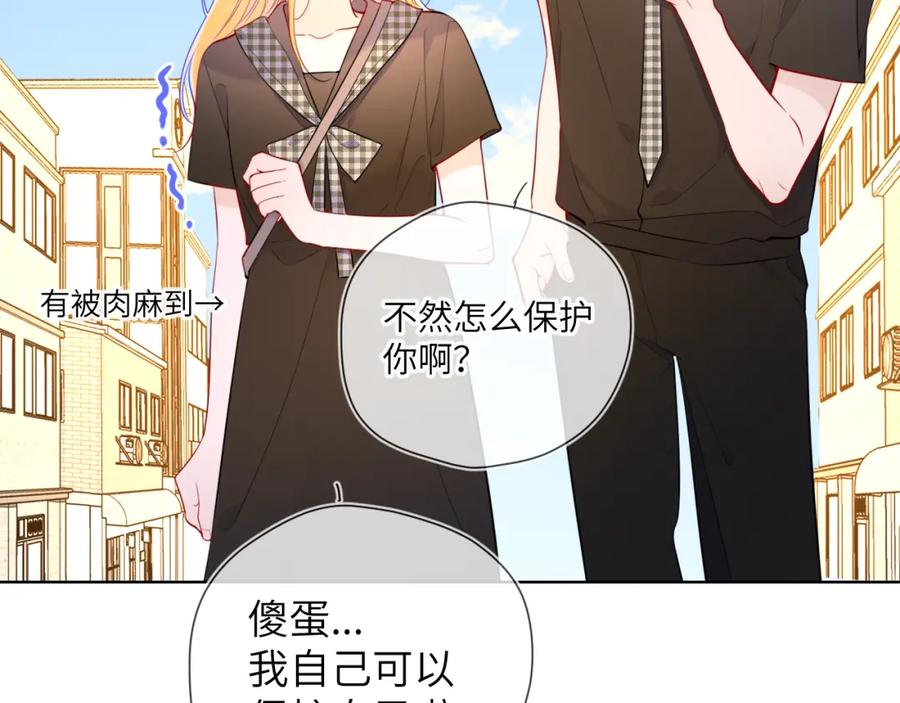 第85话我想成为作家-星辰于我-犬一（第39张）