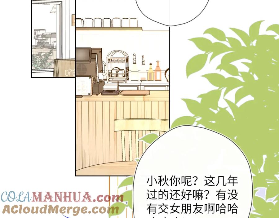 第85话我想成为作家-星辰于我-犬一（第4张）