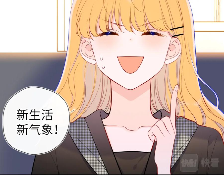 第85话我想成为作家-星辰于我-犬一（第15张）