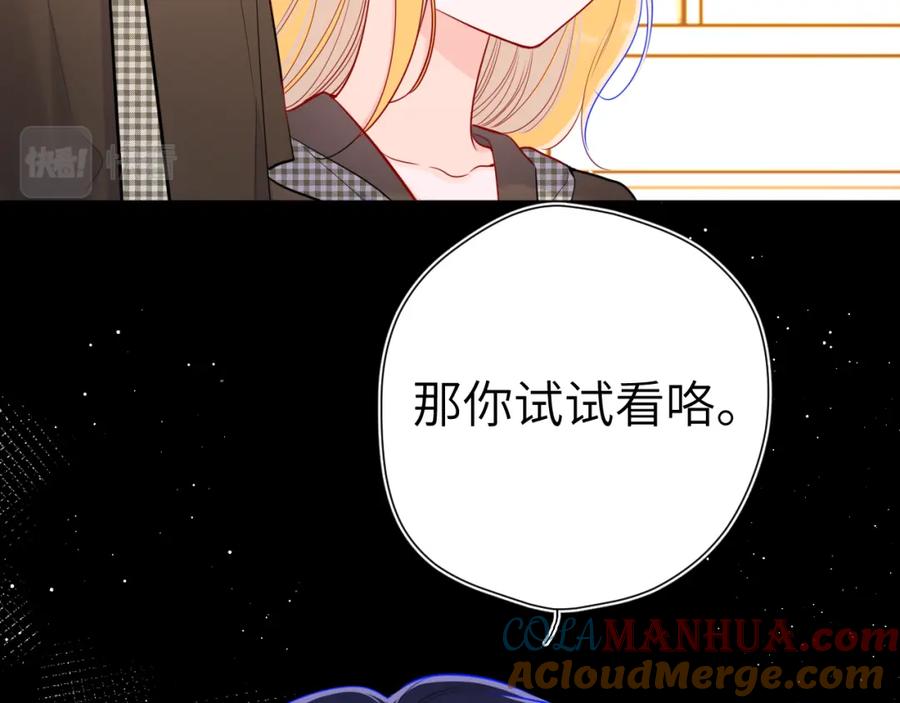 第85话我想成为作家-星辰于我-犬一（第28张）