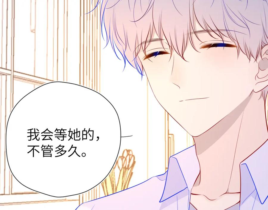 第85话我想成为作家-星辰于我-犬一（第20张）