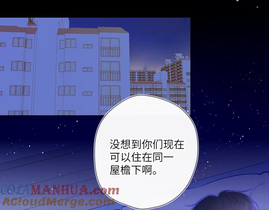第86话开学-星辰于我-犬一（第4张）