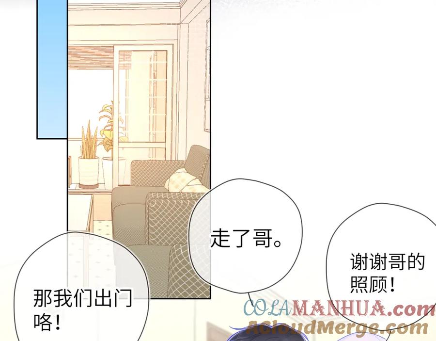 第86话开学-星辰于我-犬一（第22张）