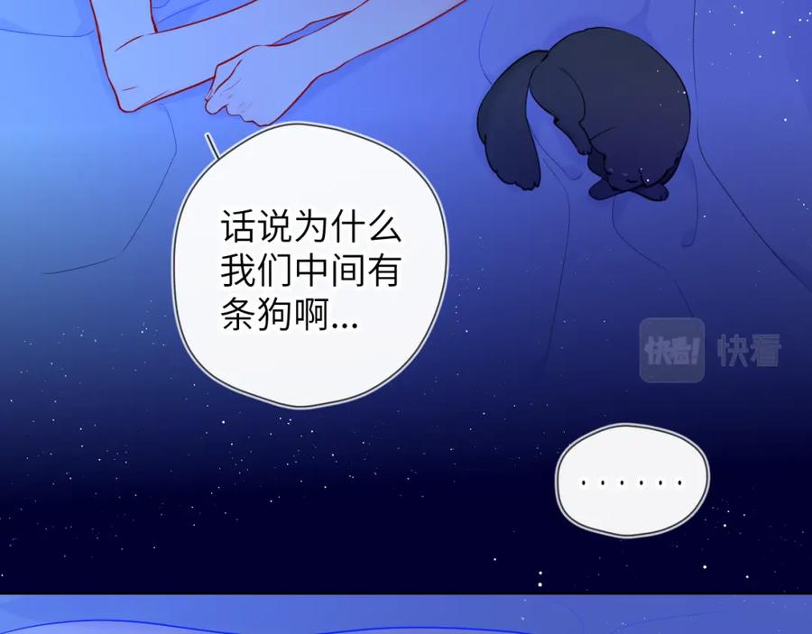 第86话开学-星辰于我-犬一（第6张）