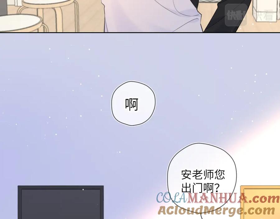 第86话开学-星辰于我-犬一（第25张）