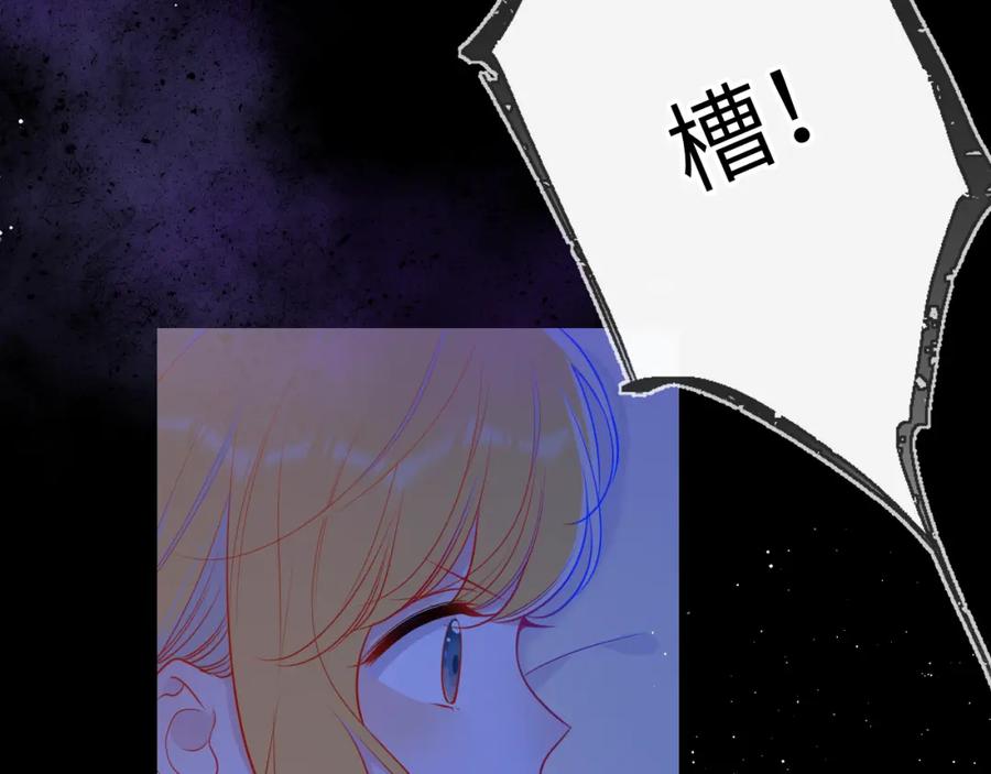 第86话开学-星辰于我-犬一（第14张）