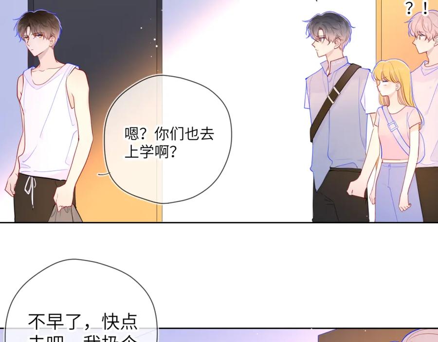 第86话开学-星辰于我-犬一（第26张）