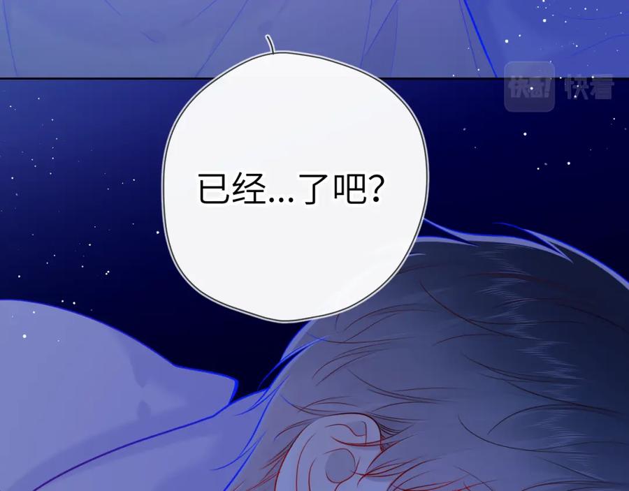 第86话开学-星辰于我-犬一（第8张）