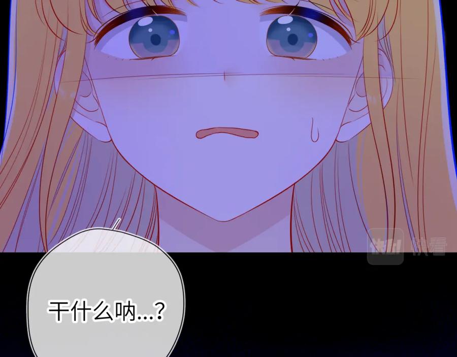 第86话开学-星辰于我-犬一（第20张）