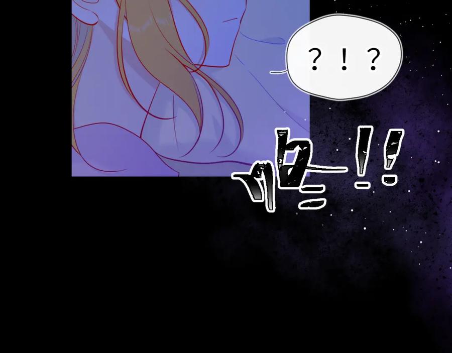 第86话开学-星辰于我-犬一（第15张）