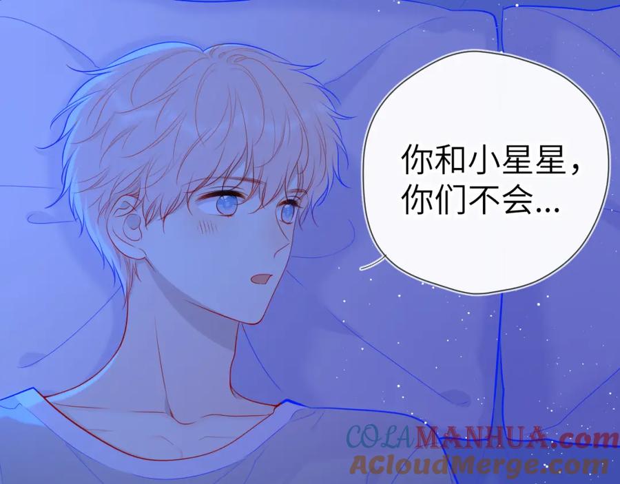 第86话开学-星辰于我-犬一（第7张）