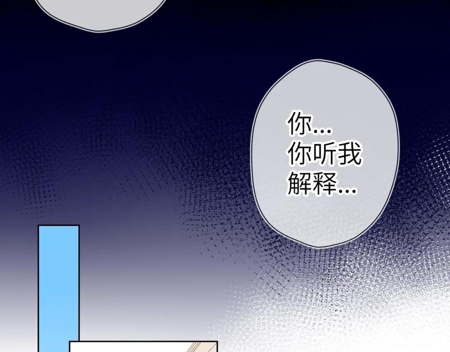 第86话开学-星辰于我-犬一（第21张）