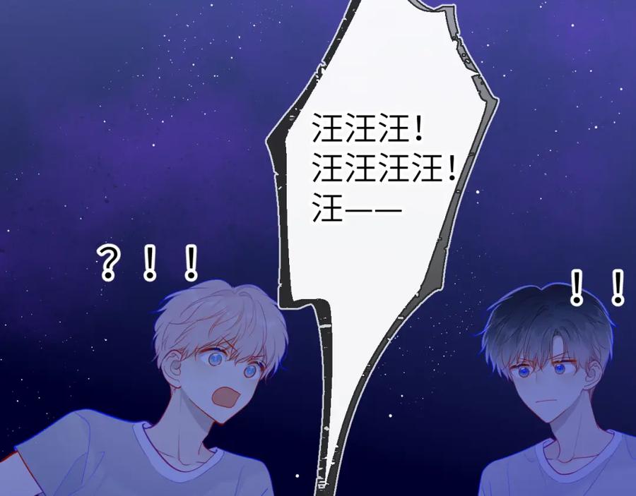 第86话开学-星辰于我-犬一（第12张）