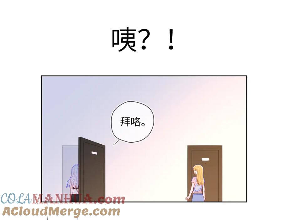 第87话他是我一定要得到的男人-星辰于我-犬一（第31张）
