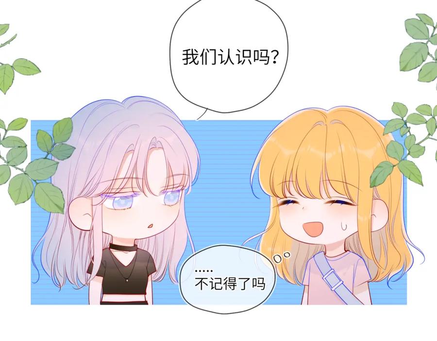 第87话他是我一定要得到的男人-星辰于我-犬一（第8张）