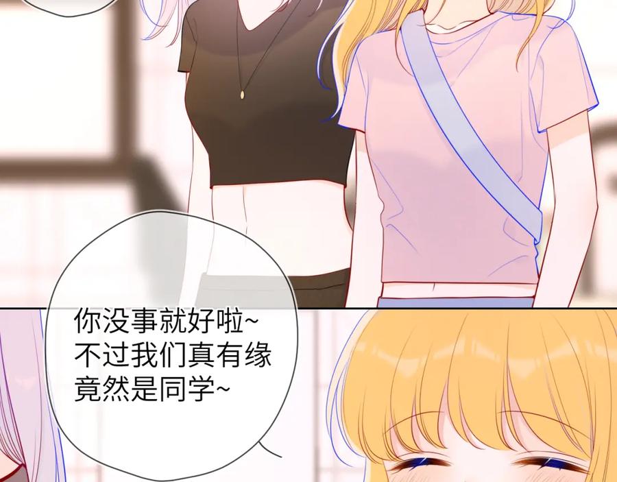 第87话他是我一定要得到的男人-星辰于我-犬一（第6张）