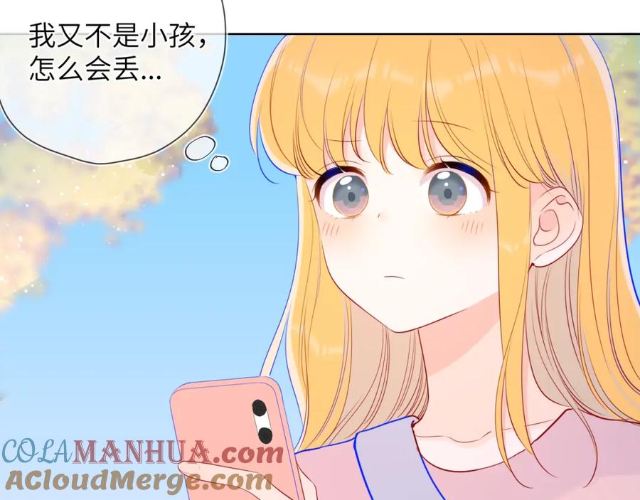第87话他是我一定要得到的男人-星辰于我-犬一（第13张）