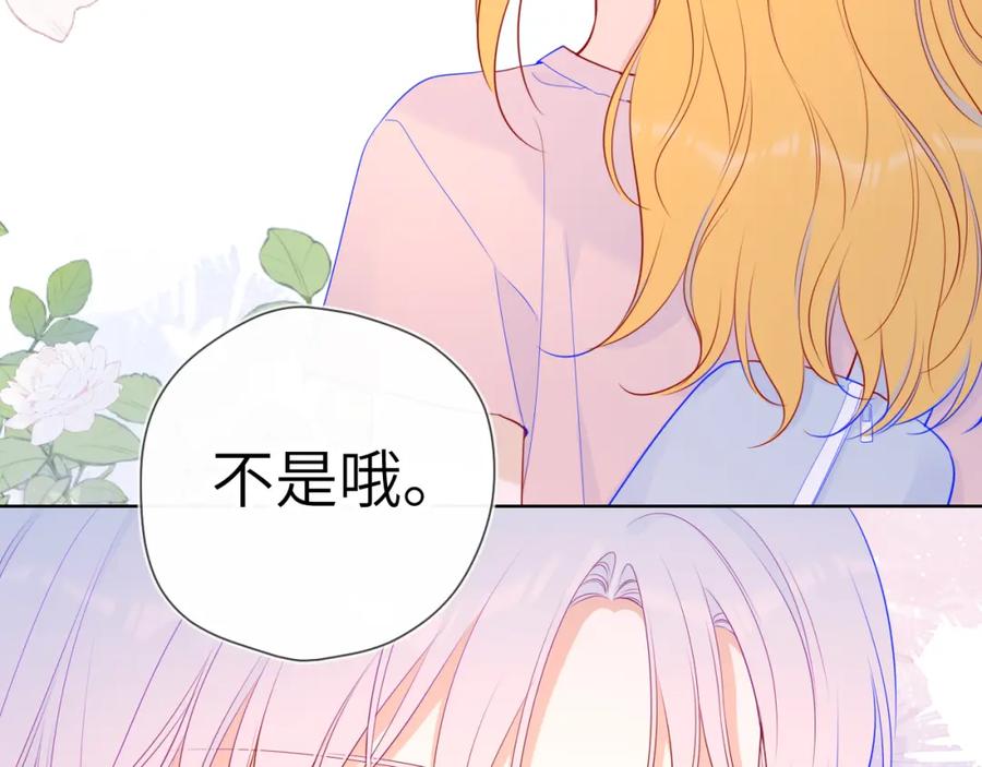 第87话他是我一定要得到的男人-星辰于我-犬一（第27张）