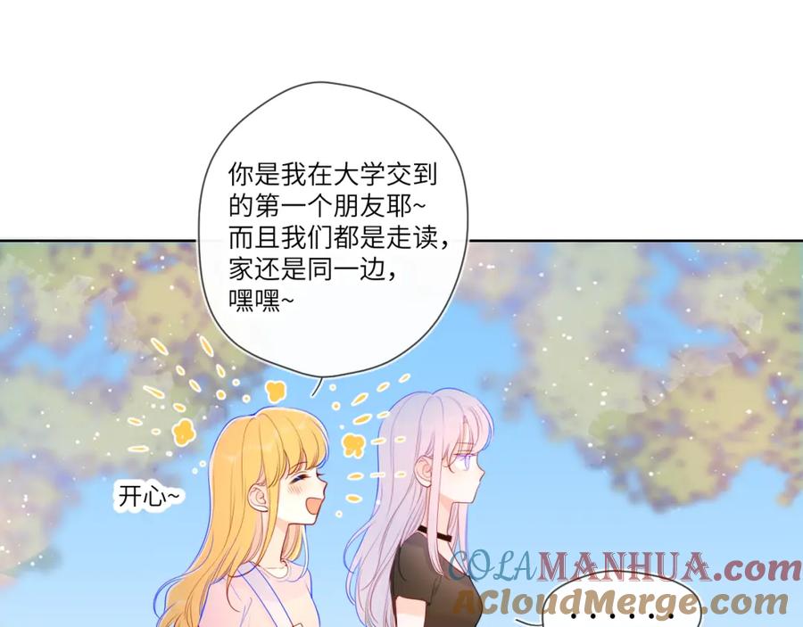 第87话他是我一定要得到的男人-星辰于我-犬一（第16张）