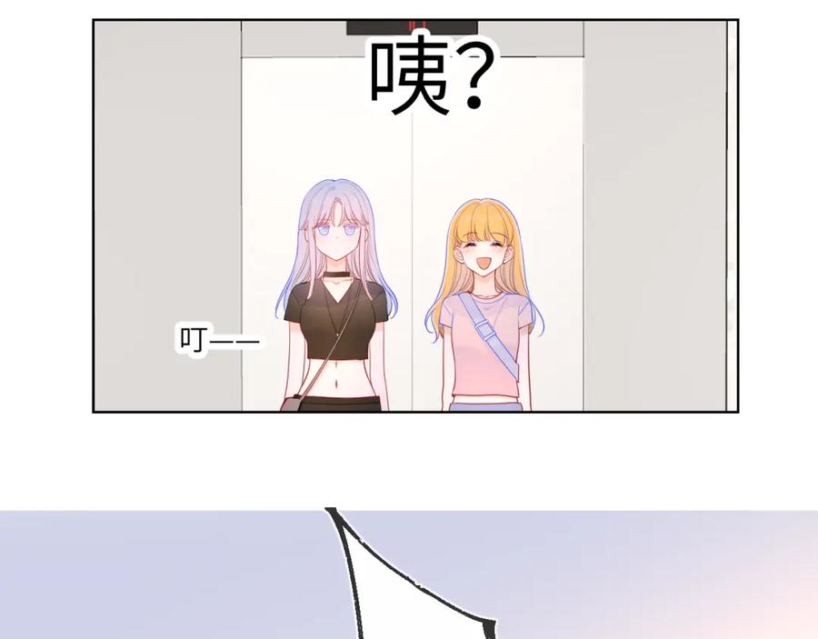 第87话他是我一定要得到的男人-星辰于我-犬一（第18张）