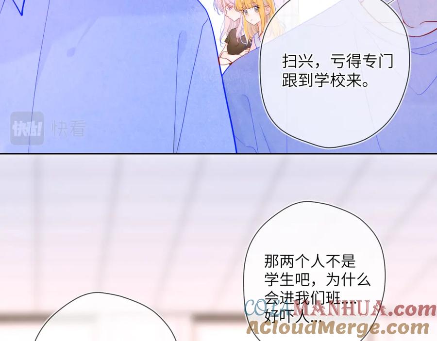 第87话他是我一定要得到的男人-星辰于我-犬一（第4张）