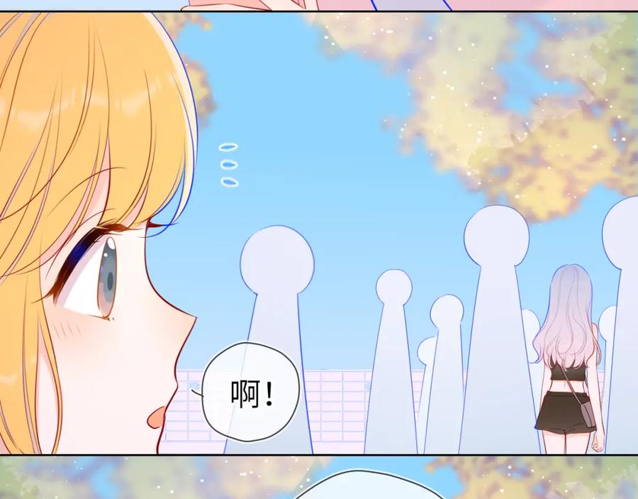 第87话他是我一定要得到的男人-星辰于我-犬一（第14张）