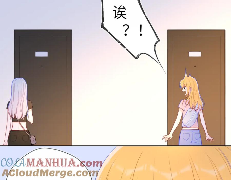 第87话他是我一定要得到的男人-星辰于我-犬一（第19张）