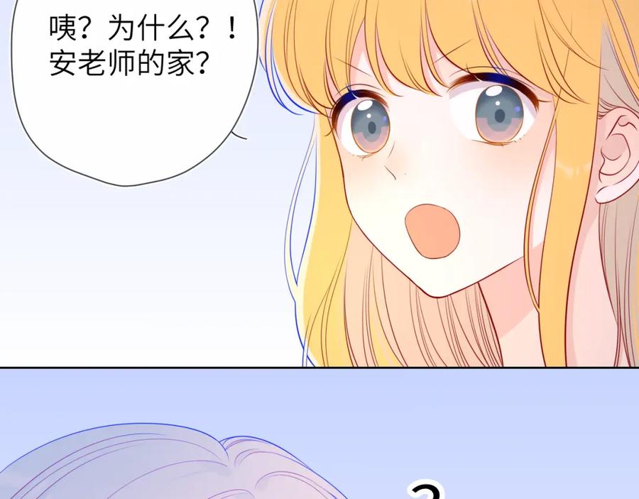 第87话他是我一定要得到的男人-星辰于我-犬一（第20张）
