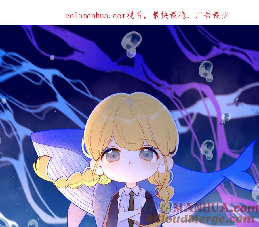 第87话他是我一定要得到的男人-星辰于我-犬一（第1张）