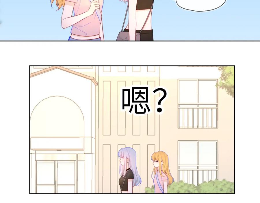 第87话他是我一定要得到的男人-星辰于我-犬一（第17张）