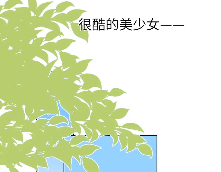 第87话他是我一定要得到的男人-星辰于我-犬一（第11张）