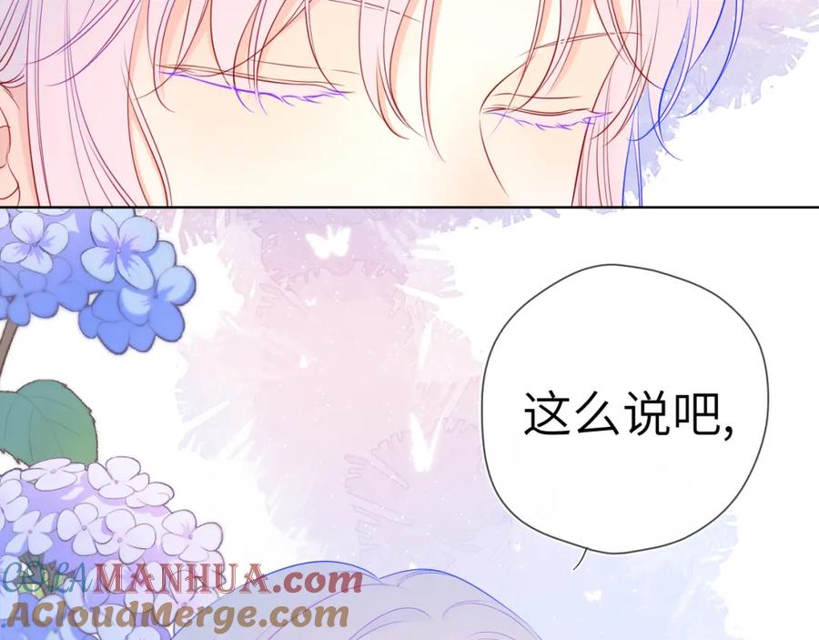 第87话他是我一定要得到的男人-星辰于我-犬一（第28张）