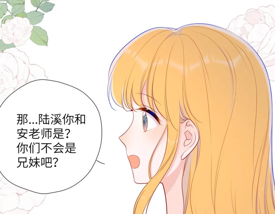 第87话他是我一定要得到的男人-星辰于我-犬一（第26张）