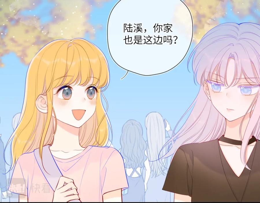 第87话他是我一定要得到的男人-星辰于我-犬一（第15张）