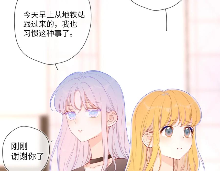 第87话他是我一定要得到的男人-星辰于我-犬一（第5张）