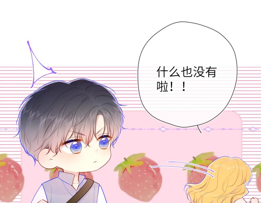 第88话你身材不错啊！-星辰于我-犬一（第11张）