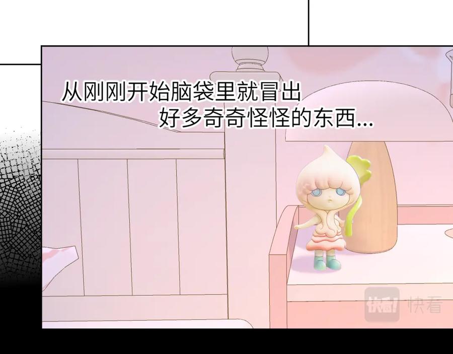 第88话你身材不错啊！-星辰于我-犬一（第15张）