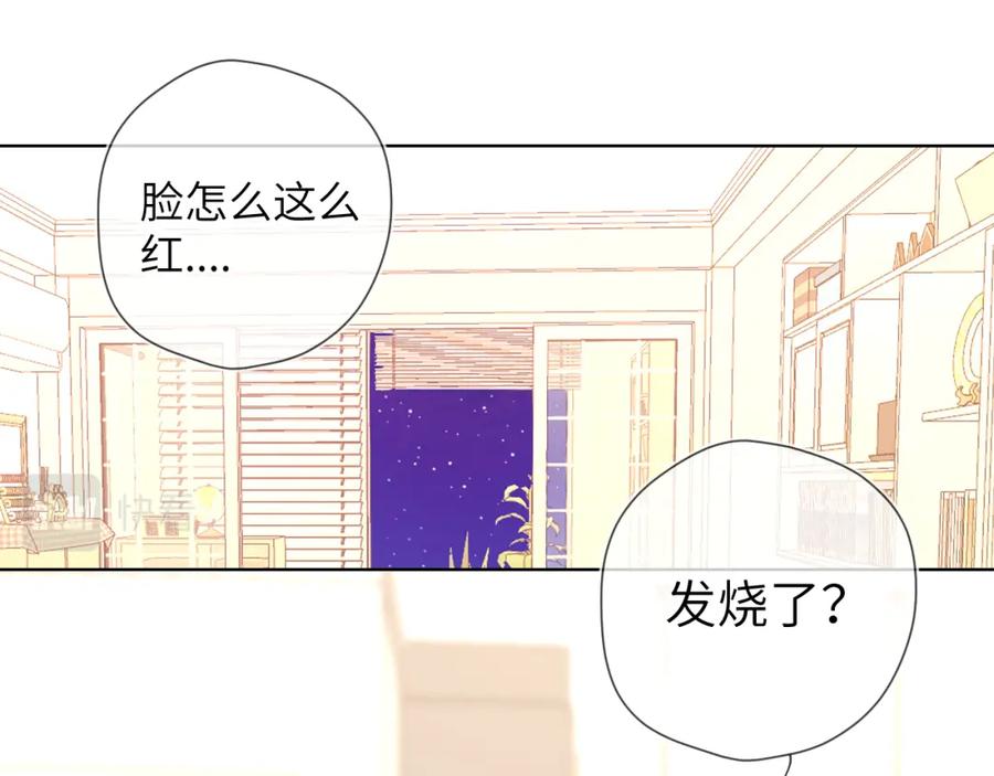 第88话你身材不错啊！-星辰于我-犬一（第3张）