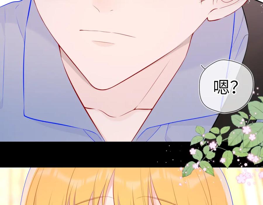 第88话你身材不错啊！-星辰于我-犬一（第6张）