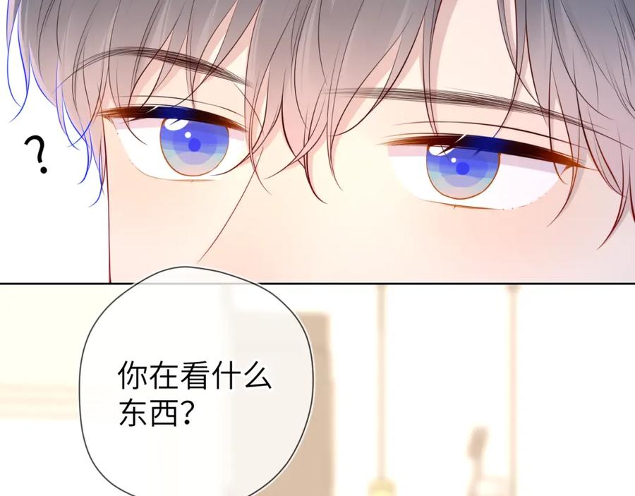 第88话你身材不错啊！-星辰于我-犬一（第9张）
