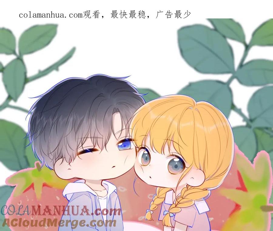 第88话你身材不错啊！-星辰于我-犬一（第1张）