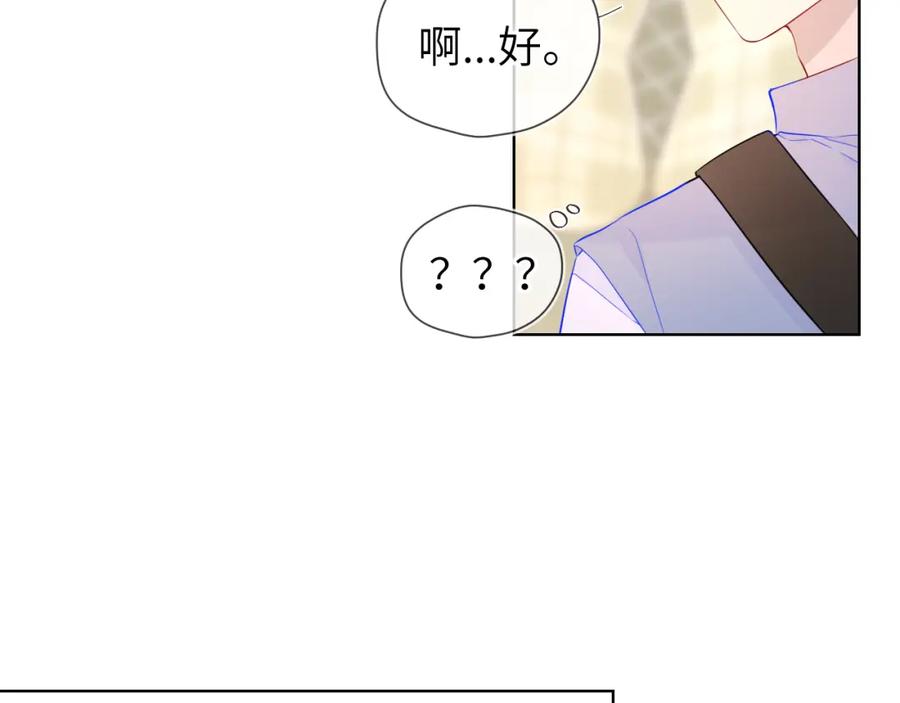 第88话你身材不错啊！-星辰于我-犬一（第14张）