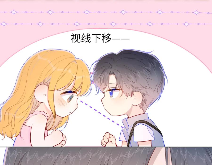 第88话你身材不错啊！-星辰于我-犬一（第8张）