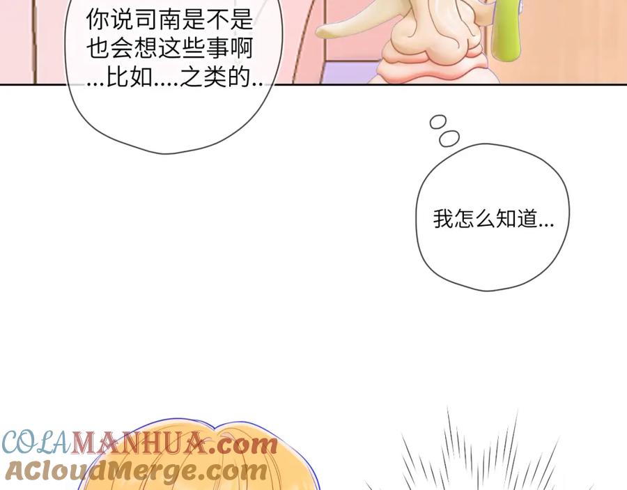 第88话你身材不错啊！-星辰于我-犬一（第22张）