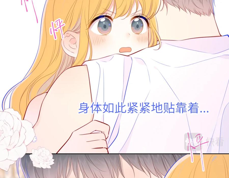 第89话那就让他揍我吧-星辰于我-犬一（第27张）