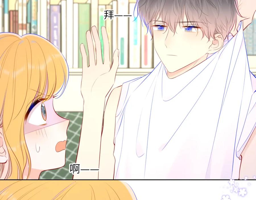 第89话那就让他揍我吧-星辰于我-犬一（第39张）